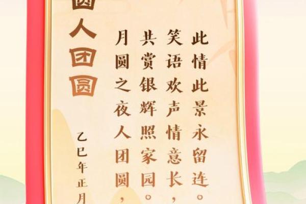 月圆人团圆：揭秘11月15日农历中的神秘节日