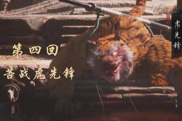 揭秘：吉日虎冲年，背后的神秘力量为何如此神奇？