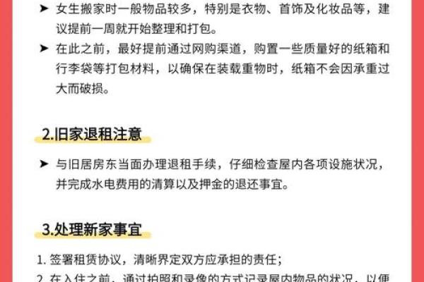揭秘10个隐藏版搬家吉日，错过要等一年？