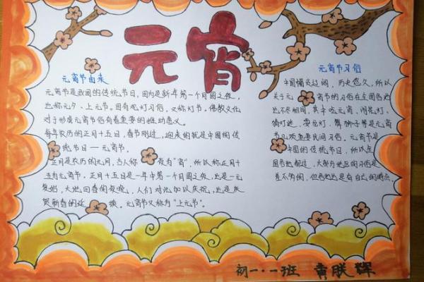 元宵节赏灯习俗与传统文化的深厚渊源