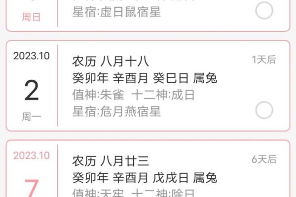 装修吉日全解析：旧房翻新，选对日子事半功倍