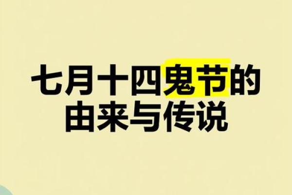 揭秘农历6月24日：神秘传统节日背后的故事，你了解多少？