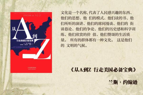美国节日中的养生智慧与健康习俗