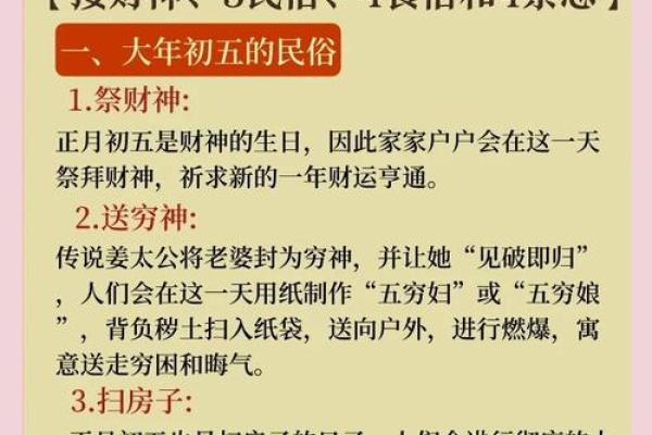 揭秘农历八月初五：神秘节日背后的秘密等你来探寻