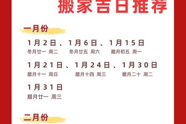2016年农历搬家吉日大揭秘：选对日子，好运连连
