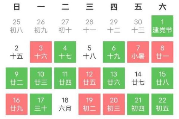 开业吉日大揭秘：是巧合还是命中注定？