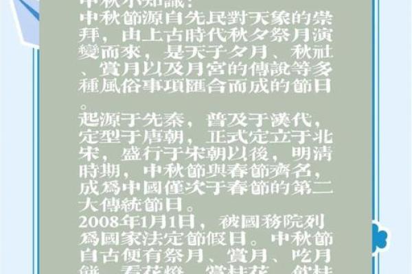 中秋节背后的天文奥秘与家庭团聚的文化意义