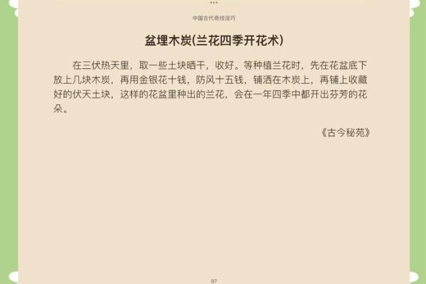揭秘古法秘籍：农历如何精确计算，带你穿越时空看古人智慧