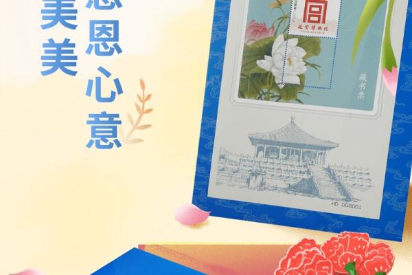 日，送上最具文化内涵的礼物