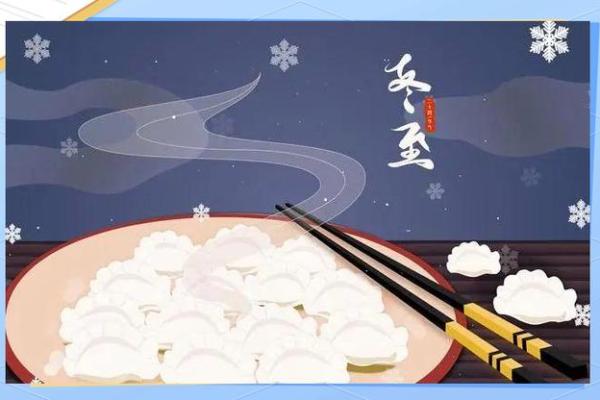 冬至：天文现象与滋补养生的完美结合