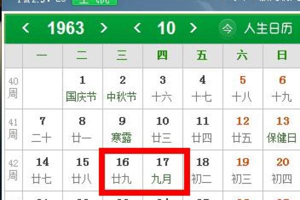 穿越时空的农历：2008年，那些你不知道的农历秘密
