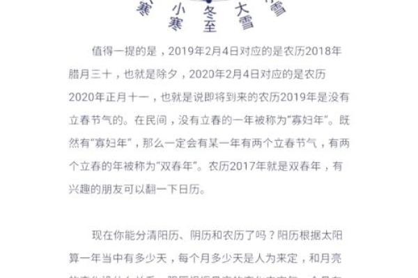 穿越时空的农历：2008年，那些你不知道的农历秘密