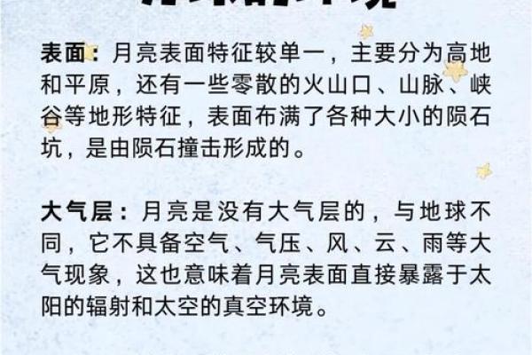 五月十四奇观：揭秘中国传统节日背后的天文奥秘