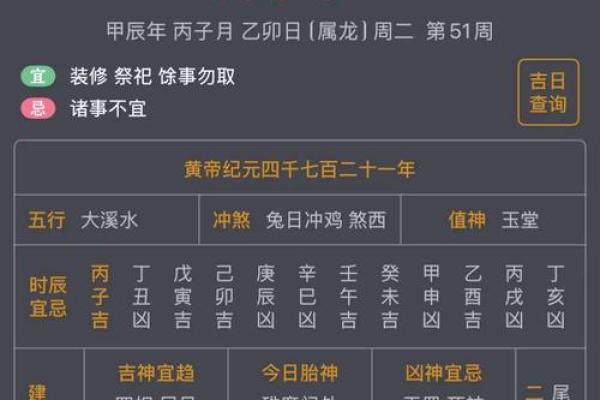 吉日揭秘老黄历教你避开霉运，迎来好运