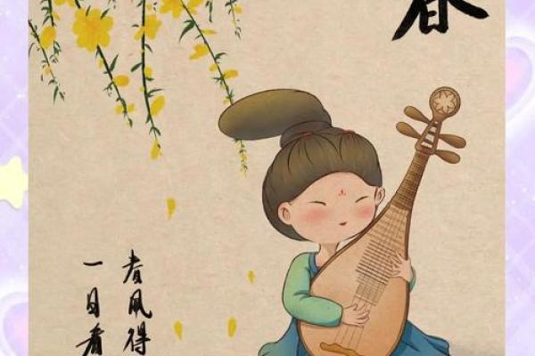 立春习俗与农耕文化的交织：迎春祈福的意义
