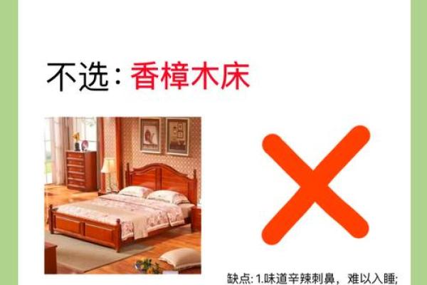 揭秘：安床吉日，这些日子竟藏着大秘密，你选对了吗？
