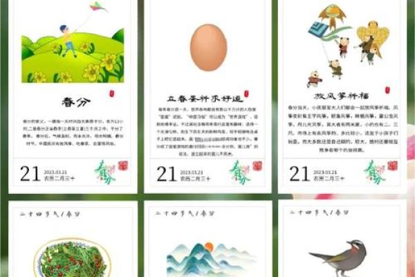 春分时节：农耕节令中的天文变化与生活应用