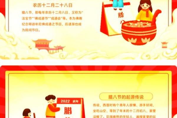 探寻12月8日农历，那些你不知道的传统习俗