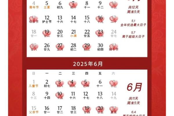 2016年隐藏版嫁娶吉日揭秘：你错过了哪个完美时刻？