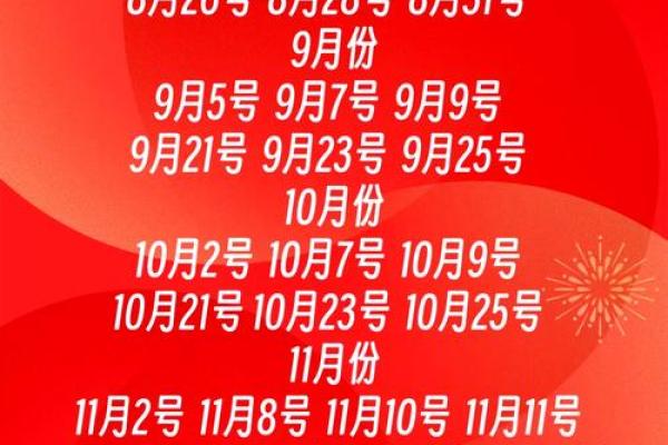 揭秘：搬家吉日如何选？这五大秘诀让你好运连连