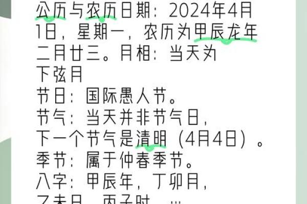 揭秘农历闰四月：隐藏的神秘月份为何如此特殊？