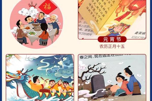 农历11月7日揭秘：传统节日背后的历史渊源