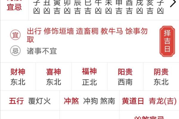 隐藏的黄金时段揭秘10月吉日，你的运势要爆发了吗？