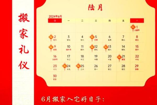 吉日搬家指南，揭秘如何挑选最佳搬家日？