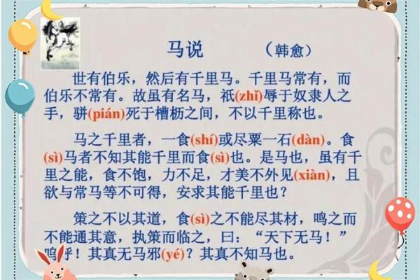 农历九月，马的传说与习俗：一场穿越千年的文化之旅