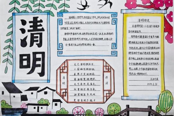 中国传统节日的丰富内涵与文化底蕴