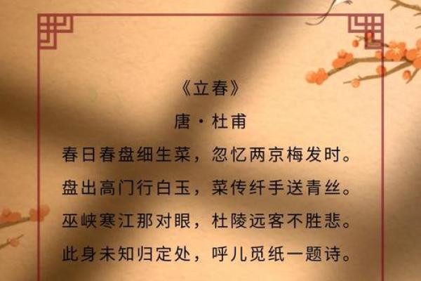 立春迎春：从农耕到现代的节令文化