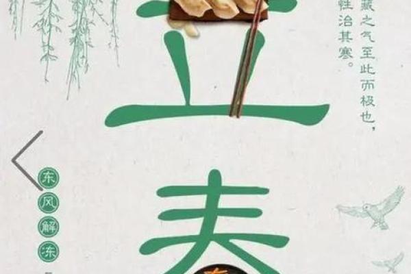 立春迎春：从农耕到现代的节令文化