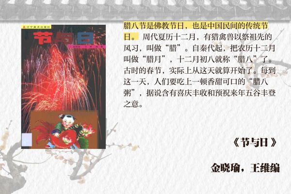 不可错过的农历8月20日：揭秘古老节日的现代意义