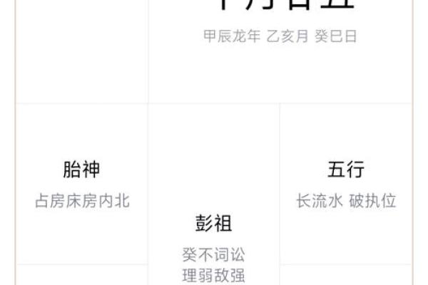 揭秘黄道吉日查询表，这些日子竟然如此神奇，你信吗？