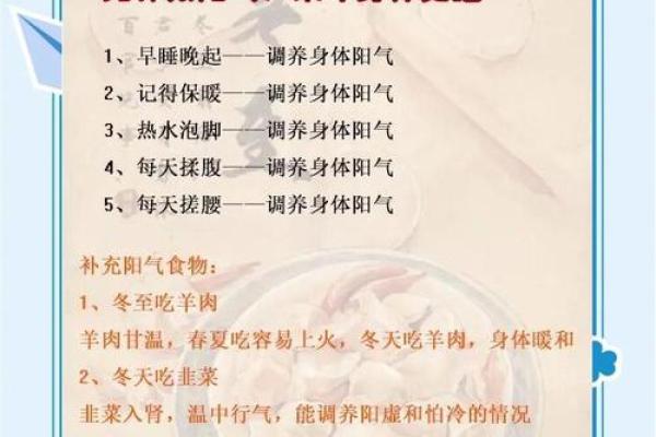 冬至前的养生秘诀与健康饮食