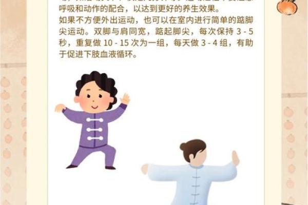 冬至前的养生秘诀与健康饮食