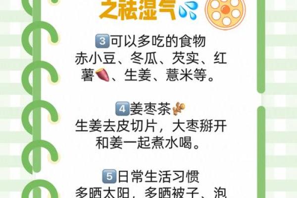 七月养生之道：如何在炎热夏季保持健康