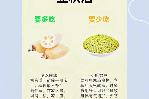 养生智慧：立秋后如何调整饮食与作息