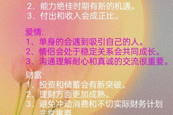 揭秘：农历九月二十一，星座秘密大公开