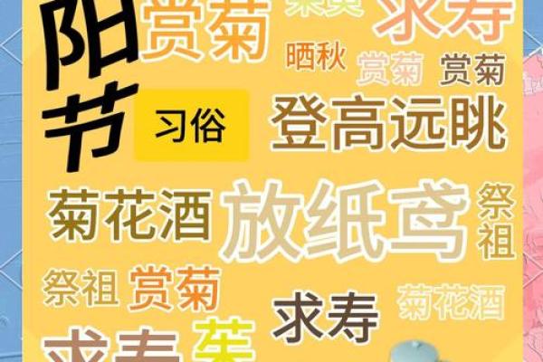 揭秘：重阳节，竟然藏在农历这个神秘日期？