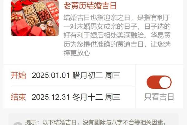 入伙吉日怎么选？专家指点，错过这些日子别后悔