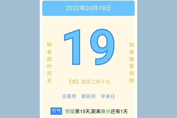 1980年3月20日：揭秘那个特殊农历日的惊人秘密
