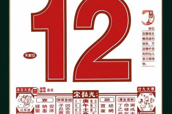 吉日揭晓隐藏在日历背后的神奇力量