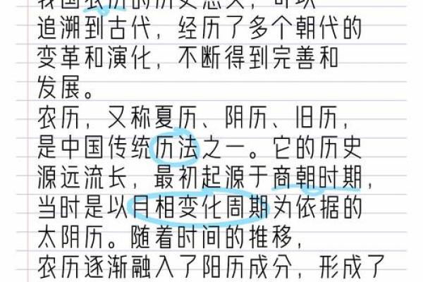 揭秘农历换算：古代智慧如何跨越时空？