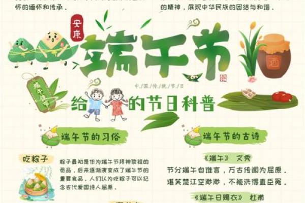 五月节庆与民间传说：走近端午节的历史起源