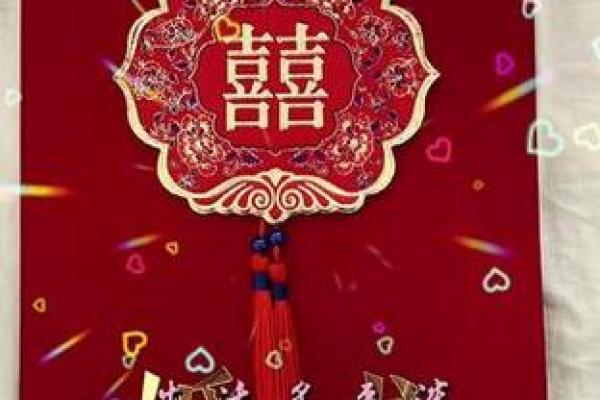 2011年隐藏的黄金婚期：揭秘2011年最吉日，你错过了吗？