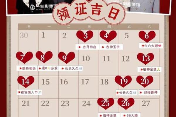 2011年隐藏的黄金婚期：揭秘2011年最吉日，你错过了吗？