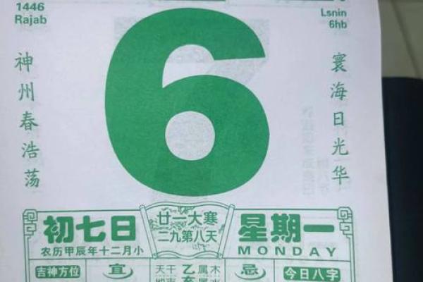 揭秘农历今日：这个特别的日子你可知多少？
