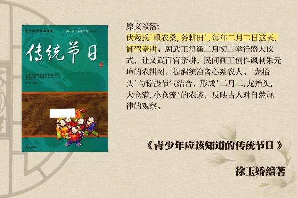 从农耕文化看儿童节的意义