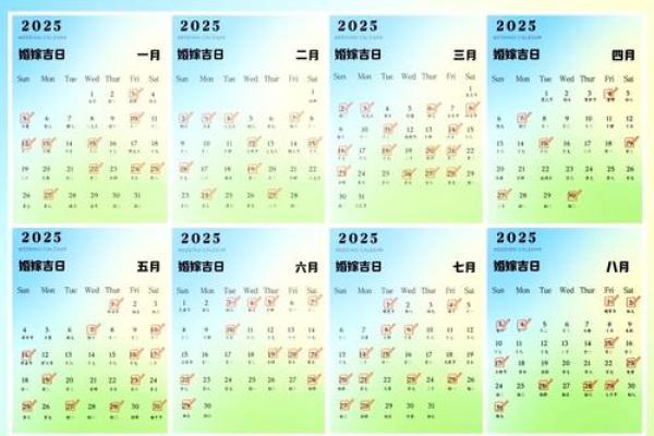 揭秘农历黄道吉日：哪些日子最适合嫁娶，你错过了几个？